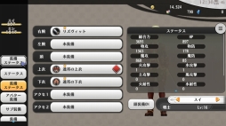 画像ギャラリー No.011のサムネイル画像 / 「アルケミアストーリー」序盤をスムーズに進めるための冒険者の手引き。ジャガイモの情報もお届けします