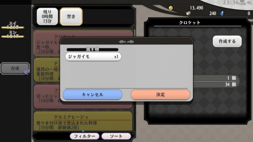 画像ギャラリー No.016のサムネイル画像 / 「アルケミアストーリー」序盤をスムーズに進めるための冒険者の手引き。ジャガイモの情報もお届けします
