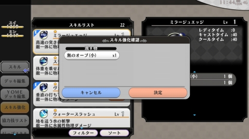 画像ギャラリー No.019のサムネイル画像 / 「アルケミアストーリー」序盤をスムーズに進めるための冒険者の手引き。ジャガイモの情報もお届けします