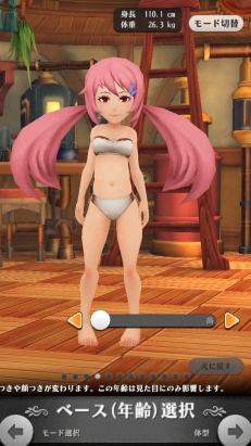 画像ギャラリー No.009のサムネイル画像 / あの“嫁”を作りたいマスターに贈るキャラクリエイト講座。「アルケミアストーリー」で理想のYOMEと冒険に出よう