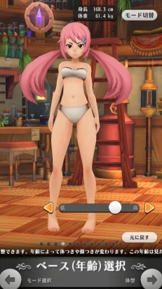 画像ギャラリー No.010のサムネイル画像 / あの“嫁”を作りたいマスターに贈るキャラクリエイト講座。「アルケミアストーリー」で理想のYOMEと冒険に出よう