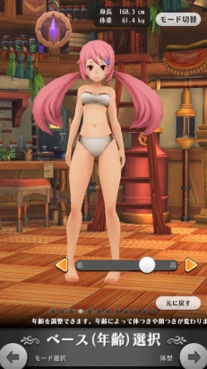 画像ギャラリー No.011のサムネイル画像 / あの“嫁”を作りたいマスターに贈るキャラクリエイト講座。「アルケミアストーリー」で理想のYOMEと冒険に出よう