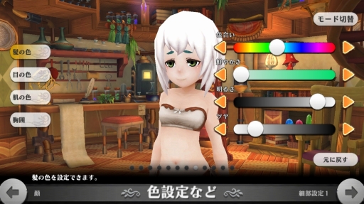 画像ギャラリー No.014のサムネイル画像 / あの“嫁”を作りたいマスターに贈るキャラクリエイト講座。「アルケミアストーリー」で理想のYOMEと冒険に出よう