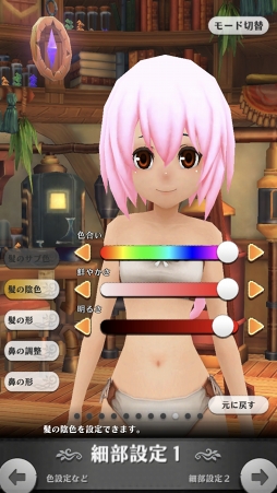 画像ギャラリー No.017のサムネイル画像 / あの“嫁”を作りたいマスターに贈るキャラクリエイト講座。「アルケミアストーリー」で理想のYOMEと冒険に出よう