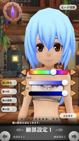 画像ギャラリー No.018のサムネイル画像 / あの“嫁”を作りたいマスターに贈るキャラクリエイト講座。「アルケミアストーリー」で理想のYOMEと冒険に出よう