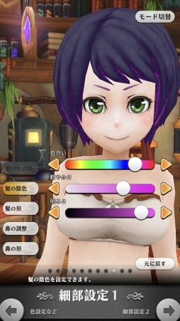 画像ギャラリー No.022のサムネイル画像 / あの“嫁”を作りたいマスターに贈るキャラクリエイト講座。「アルケミアストーリー」で理想のYOMEと冒険に出よう