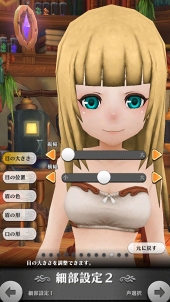 画像ギャラリー No.025のサムネイル画像 / あの“嫁”を作りたいマスターに贈るキャラクリエイト講座。「アルケミアストーリー」で理想のYOMEと冒険に出よう