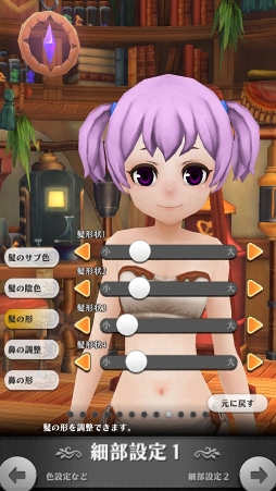 画像ギャラリー No.028のサムネイル画像 / あの“嫁”を作りたいマスターに贈るキャラクリエイト講座。「アルケミアストーリー」で理想のYOMEと冒険に出よう