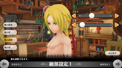 画像ギャラリー No.033のサムネイル画像 / あの“嫁”を作りたいマスターに贈るキャラクリエイト講座。「アルケミアストーリー」で理想のYOMEと冒険に出よう