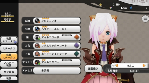 画像ギャラリー No.046のサムネイル画像 / あの“嫁”を作りたいマスターに贈るキャラクリエイト講座。「アルケミアストーリー」で理想のYOMEと冒険に出よう