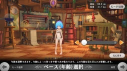 画像ギャラリー No.049のサムネイル画像 / あの“嫁”を作りたいマスターに贈るキャラクリエイト講座。「アルケミアストーリー」で理想のYOMEと冒険に出よう