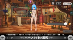 画像ギャラリー No.050のサムネイル画像 / あの“嫁”を作りたいマスターに贈るキャラクリエイト講座。「アルケミアストーリー」で理想のYOMEと冒険に出よう