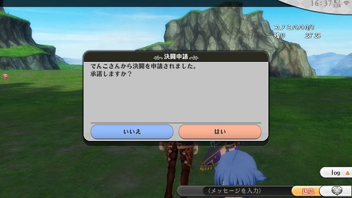 画像ギャラリー No.004のサムネイル画像 / 突撃となりのおYOMEさま！　「アルケミアストーリー」に近日実装予定のPvP機能“決闘”を先行体験してきた