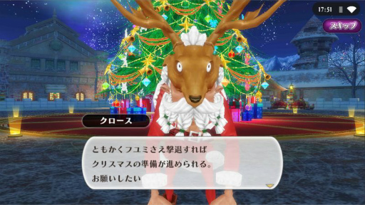 画像ギャラリー No.002のサムネイル画像 / 「アルケミアストーリー」で限定アクセサリーが手に入るクリスマスイベントが開催