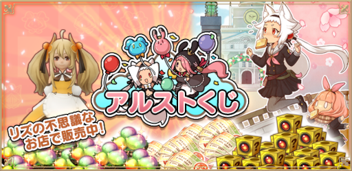 画像ギャラリー No.004のサムネイル画像 / 「アルケミアストーリー」年末年始キャンペーン第1弾を開催