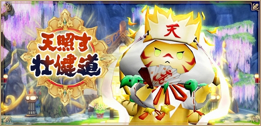 画像ギャラリー No.004のサムネイル画像 / 「アルケミアストーリー」，新年キャンペーンが本日スタート。正月イベント“天照す壮健道”も開催