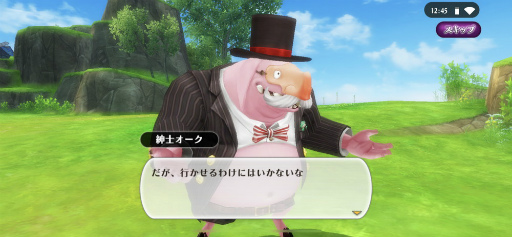 画像ギャラリー No.003のサムネイル画像 / 「アルケミアストーリー」メインストーリー50話以降のボイス実装を開始