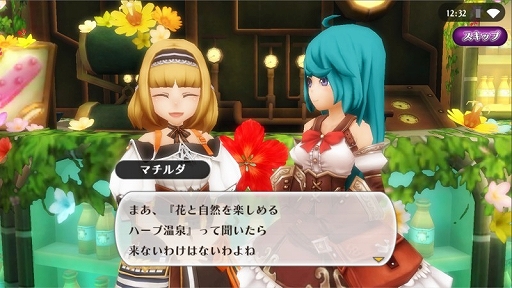 画像ギャラリー No.004のサムネイル画像 / 「アルケミアストーリー」,イベント“湯煙温泉騒動記”後編が開催に