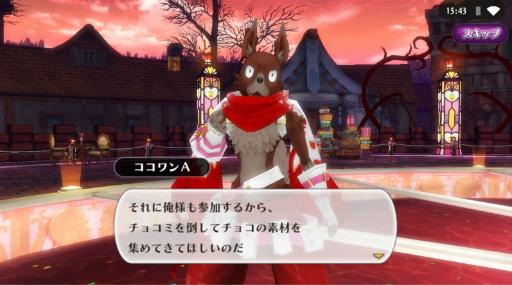 画像ギャラリー No.004のサムネイル画像 / 「アルケミアストーリー」，バレンタイン仕様のイベント限定アバターや家具などが登場