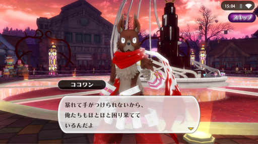 画像ギャラリー No.006のサムネイル画像 / 「アルケミアストーリー」，イベント“チョコレートは罪の味”の後編を開始