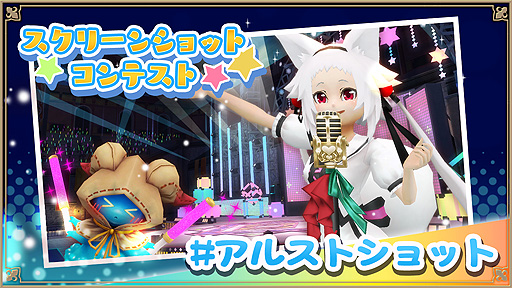 画像ギャラリー No.004のサムネイル画像 / 「アルケミアストーリー」,新イベント“スター誕生!?魔物歌姫伝〜後編〜”を6月8日13:59まで開催中