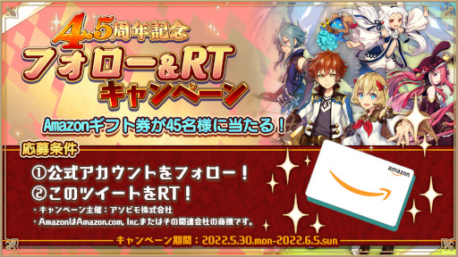 画像ギャラリー No.006のサムネイル画像 / 「アルケミアストーリー」，サービス開始4.5周年記念キャンペーンを開催。最大260連無料ガチャが登場