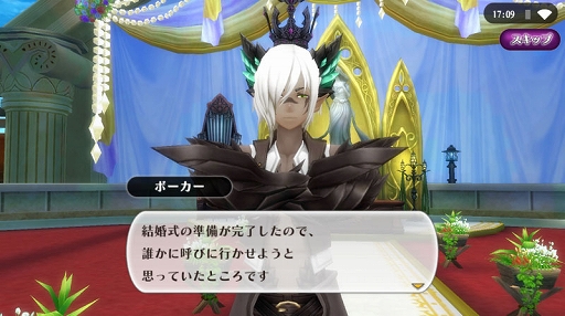 画像ギャラリー No.004のサムネイル画像 / 「アルケミアストーリー」，YOMEセリフコンテスト最優秀賞のセリフを実装。イベント“豪華客船で結婚式を〜後編〜”も開催