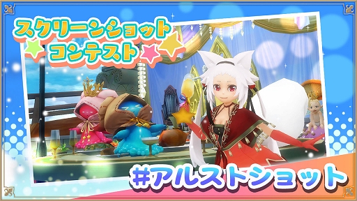 画像ギャラリー No.005のサムネイル画像 / 「アルケミアストーリー」，YOMEセリフコンテスト最優秀賞のセリフを実装。イベント“豪華客船で結婚式を〜後編〜”も開催
