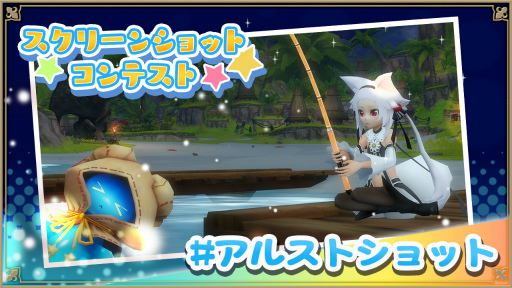 画像ギャラリー No.004のサムネイル画像 / 「アルケミアストーリー」,夏イベント“ギョルミ村の夏祭り?〜後編〜”を開催
