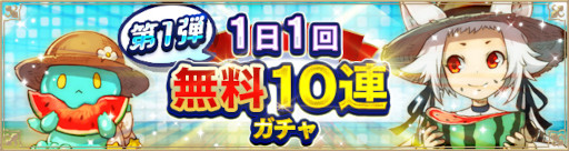 画像ギャラリー No.001のサムネイル画像 / 「アルケミアストーリー」,新イベント“キャンプオブザデッド”や夏限定キャンペーンを開催
