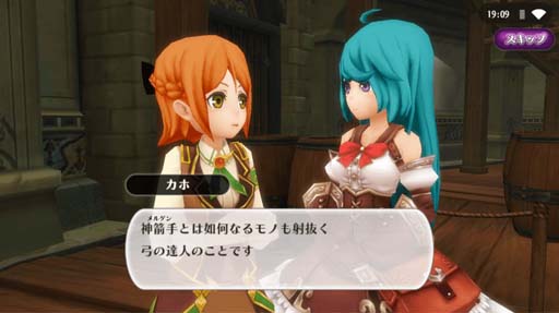 画像ギャラリー No.002のサムネイル画像 / 「アルケミアストーリー」，新3次職「神箭手（メルゲン）」登場。3次職転職応援キャンペーンも開催中