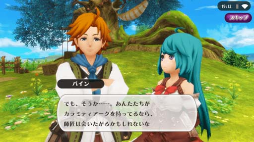 画像ギャラリー No.003のサムネイル画像 / 「アルケミアストーリー」，新3次職「神箭手（メルゲン）」登場。3次職転職応援キャンペーンも開催中