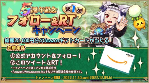 画像ギャラリー No.003のサムネイル画像 / 「アルケミアストーリー」５周年記念キャンペーンがスタート。ログインで1130個の「賢者石」がもらえる