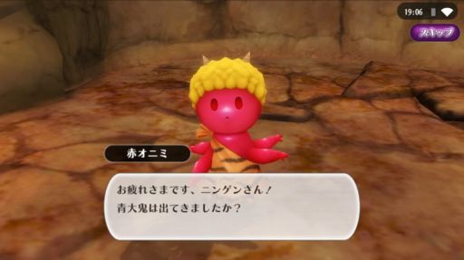 画像ギャラリー No.001のサムネイル画像 / 「アルケミアストーリー」の節分イベント“赤いオニミと青いオニミ”に後編クエスト追加