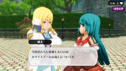 画像ギャラリー No.005のサムネイル画像 / 「アルケミアストーリー」，ホワイトデーイベント“しろチョコフォール！”を開催