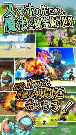 アルケミアストーリー