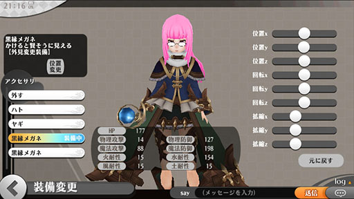 画像ギャラリー No.005のサムネイル画像 / 「アルケミアストーリー」,Android版を対象にしたクローズドβテストを3月29日より開催,参加者を募集中。4Gamer読者枠は100名分