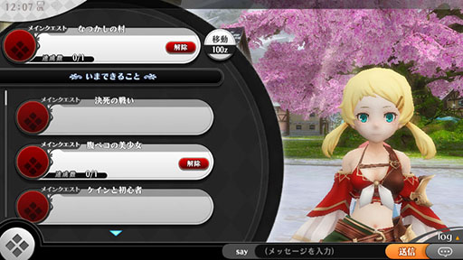 画像ギャラリー No.006のサムネイル画像 / 「アルケミアストーリー」,Android版を対象にしたクローズドβテストを3月29日より開催,参加者を募集中。4Gamer読者枠は100名分