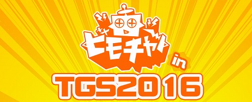 画像ギャラリー No.005のサムネイル画像 / アソビモ,TGS 2016の会場からブースの様子を生中継。会場ではノベルティ配布も