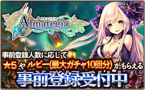 画像ギャラリー No.012のサムネイル画像 / アソビモのセブンソードセカンドが,新作アクションMMORPG「アルマテジア」として再始動。事前登録&βテストの情報も明らかに