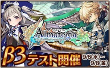 画像ギャラリー No.007のサムネイル画像 / アソビモのスマホ向けアクションMMORPG「アルマテジア」で3日間限定のβテストが本日スタート