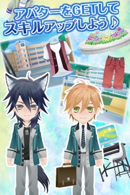 画像ギャラリー No.006のサムネイル画像 / iOS版「ケダカレ〜ケモノ男子のしつけ方〜」が配信スタート