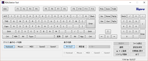 画像ギャラリー No.023のサムネイル画像 / アナログ入力に対応するREALFORCEキーボードの試作機を，4Gamerライター陣がよってたかってテストしてみた