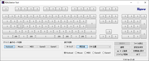画像ギャラリー No.030のサムネイル画像 / アナログ入力に対応するREALFORCEキーボードの試作機を，4Gamerライター陣がよってたかってテストしてみた