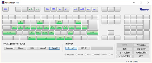 画像ギャラリー No.006のサムネイル画像 / アナログ入力対応キーボード「REALFORCE108UH-ANLG」の新ファームウェア適用版レビュー。ゲームパッドモードにおける使い勝手の向上を確認する
