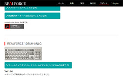 画像ギャラリー No.016のサムネイル画像 / アナログ入力対応キーボード「REALFORCE108UH-ANLG」の新ファームウェア適用版レビュー。ゲームパッドモードにおける使い勝手の向上を確認する