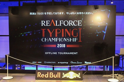 画像ギャラリー No.001のサムネイル画像 / 「REALFORCE TYPING CHAMPIONSHIP 2018」をレポート。スピードと正確性の両方を重視したタイピング日本一を決める大会で，猛者達がその腕を競い合った