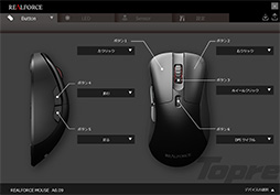 画像ギャラリー No.006のサムネイル画像 / 東プレ初の静電容量式スイッチ採用マウス「REALFORCE MOUSE」がついに登場。ソフトで静かなクリックが特徴だ