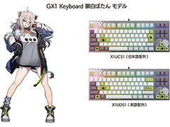 東プレ「REALFORCE GX1」×ホロライブ 獅白ぼたん＆ラプラス・ダークネスコラボキーボードの予約受付が始まる