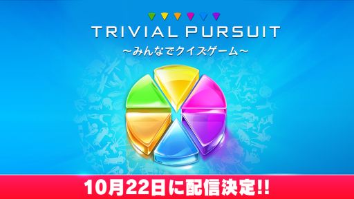 画像ギャラリー No.001のサムネイル画像 / 4人で遊べる雑学クイズゲーム「Trivial Pursuit」が10月22日に配信